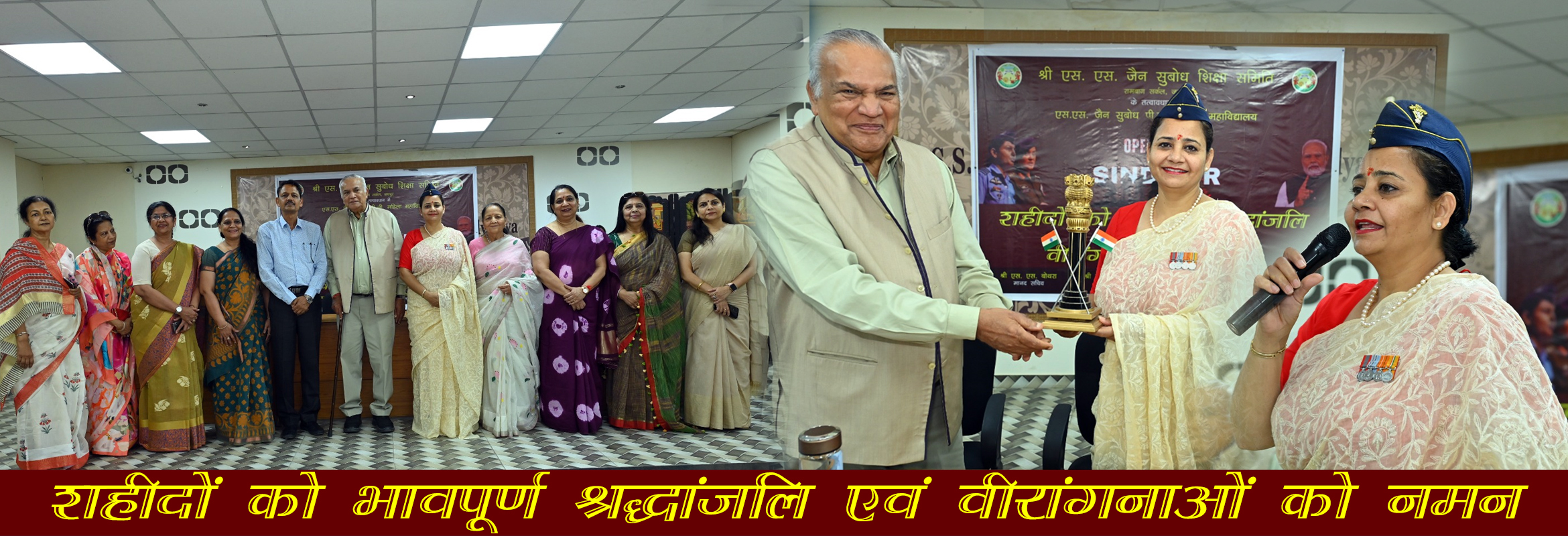 S.S. JAIN SUBODH P.G. MAHILA MAHAVIDYALAYA